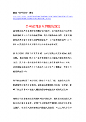 公司法持股比例（公司法持股比例的规定）-图3