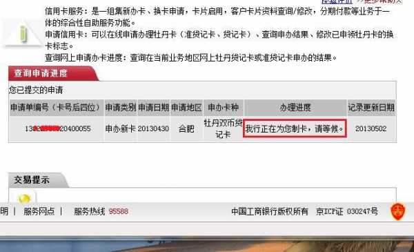 工行卡要面签吗（工行门户网站申请的信用卡需要面签吗?）-图2