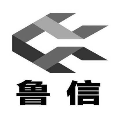 鲁信控股集团有限公司（山东鲁信控股集团有限公司）