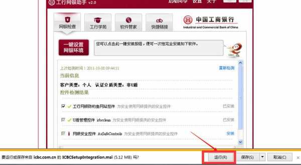 工行网银助手cannotbe（工行网银助手停止工作是怎么回事）-图3