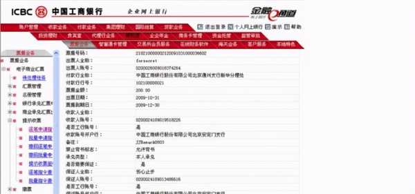 工行电子账户是什么（工行电子账户是怎么回事）-图3