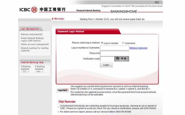 包含工行网银chrome插件的词条