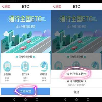 工行etc成都（成都工行办理etc）-图3