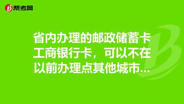 工行卡为什么被盗刷（为什么邮政卡总被盗刷了）