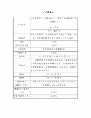 工行账户金（工行账户金手续费）-图2