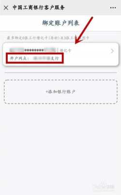 工行信用卡待启用（工行信用卡待启用怎么解除绑定）-图3