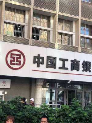 大钟寺工行（工行大钟寺东路支行）-图3