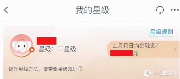 工行免费刷星（工行刷星级怎么刷）-图3