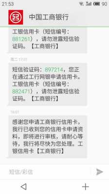 工行免签限额什么意思（工行借记卡免签）-图3