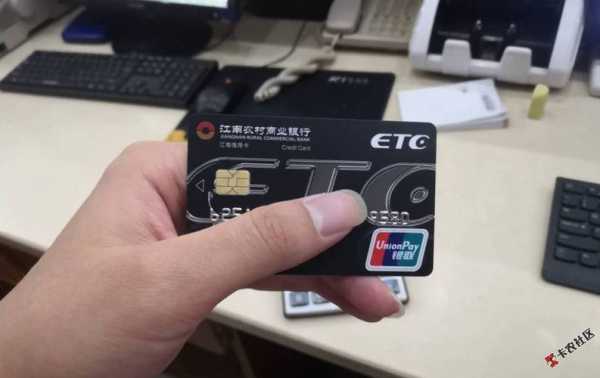 工行交通卡etc（工行交通卡可以存钱取钱吗）-图2