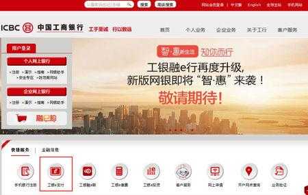 信用卡开通工行e支付（工银e支付开通）-图1