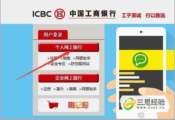 信用卡开通工行e支付（工银e支付开通）-图2