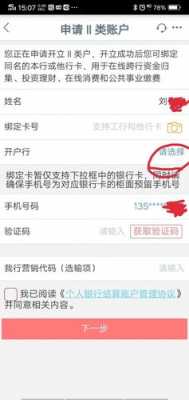 信用卡开通工行e支付（工银e支付开通）-图3