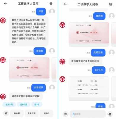 工行cmwap上网方式（工商银行内网登录）-图2