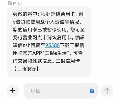 工行就喜欢黑户（工行黑名单会影响征信吗）