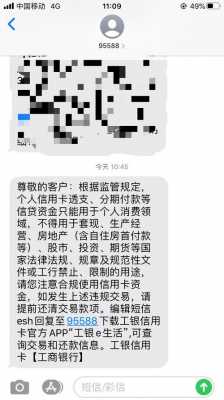 工行就喜欢黑户（工行黑名单会影响征信吗）-图3