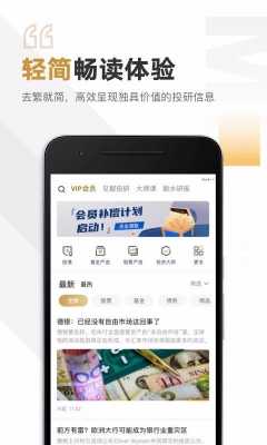 见闻金融控股有限公司（见闻vip）-图3