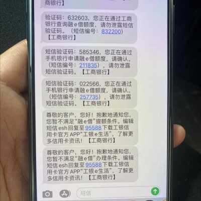 手机收不到工行短信（手机收不到工行短信提醒）-图2