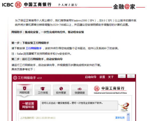 工行b2c查询（工行b2c是什么意思）