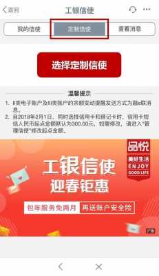 工行信使多少钱（工行信使多少钱一个月）-图2