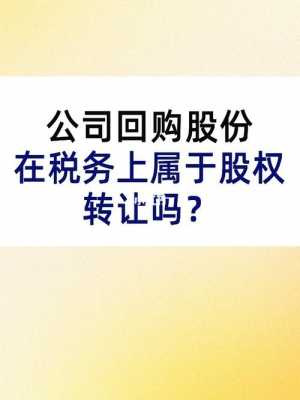 控股股份公司转让股份（股份公司成立一年内可以转让股份吗）