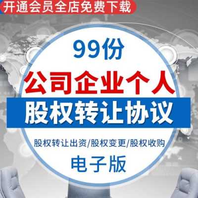 控股股份公司转让股份（股份公司成立一年内可以转让股份吗）-图2