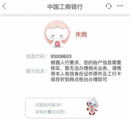 工行储存卡（工行储存卡不能转账了几小时后又可以了怎么回事）