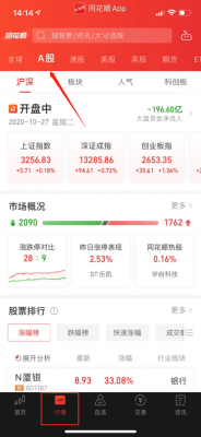 同花顺怎么查持股数（同花顺怎么查看持股机构）-图2