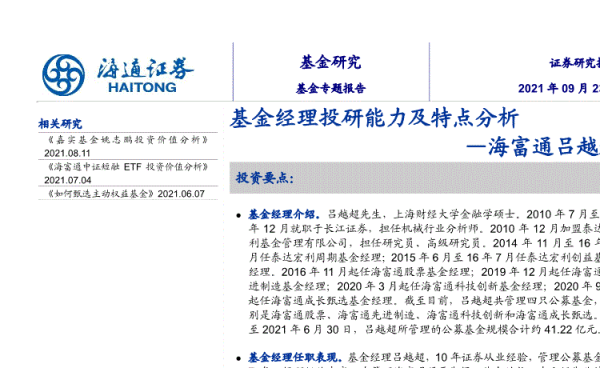 基金持股技巧分析（通过对基金持股的什么分析）-图2