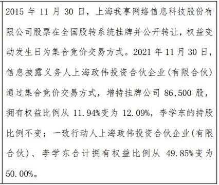 股东在哪里增持股票（公司股东增持股）