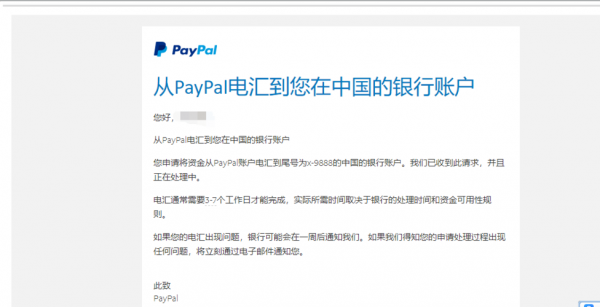 工行paypal限额（工商paypal）