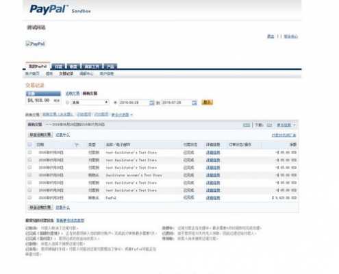 工行paypal限额（工商paypal）-图2