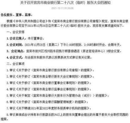 关于信用社增资控股公告的信息