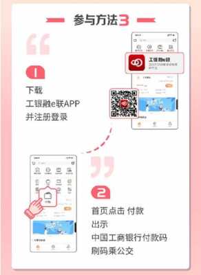 工行融e行和手机银行（工行手机银行和工行融e联有什么区别）-图2