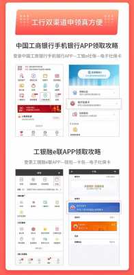 工行融e行和手机银行（工行手机银行和工行融e联有什么区别）-图3