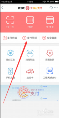 如何开通工行手机银行（如何开通工行手机银行e支付）-图3