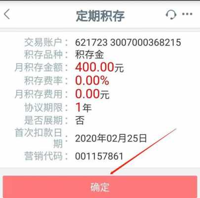 工行积存金赎回多久到账（工行积存金赎回手续费）-图1