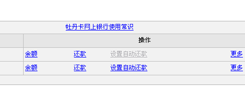 工行输密限额（设置工行密码输入超过尝试次数）-图2