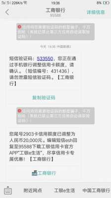 工行公务卡额度（工行公务卡额度降低是什么原因）-图3