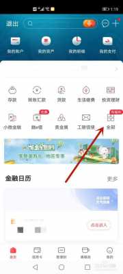 工行网上银行定期转活期（2020年工商银行app定期转活期）-图2