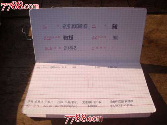 工行存折登陆（工行存折怎么在ATM取钱）-图3