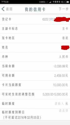 工行交通卡信用额度（工行交通卡最大额度）-图3