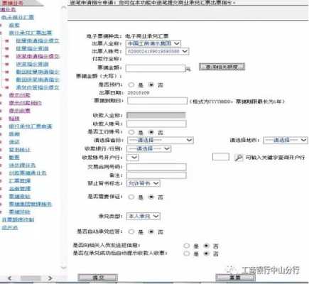 工行指令序号（工行指令序号怎么查询）-图3