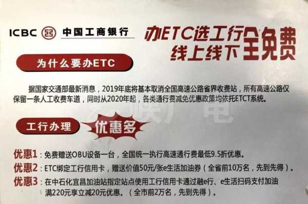 北京工行etc一站式（北京工行etc网点分布）-图1