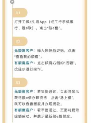 工行融e借不支持静态密码客户（工行融e借不用动态密码可以借吗）