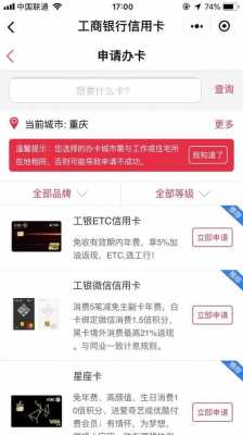 工行车牌分期信用卡（工商银行车牌分期审批多久）-图2