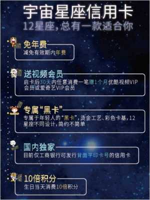 工行星座卡优酷免费领（工行星座卡免年费吗?给了两张黑的）-图2