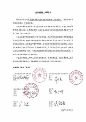 关于国企控股基金合伙企业的信息-图3