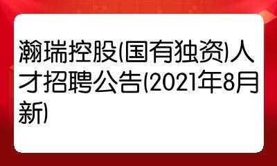 翰瑞控股网站（翰瑞控股网站是什么）-图3