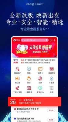 工行融e购逸贷（工行融e借是网贷吗）-图1